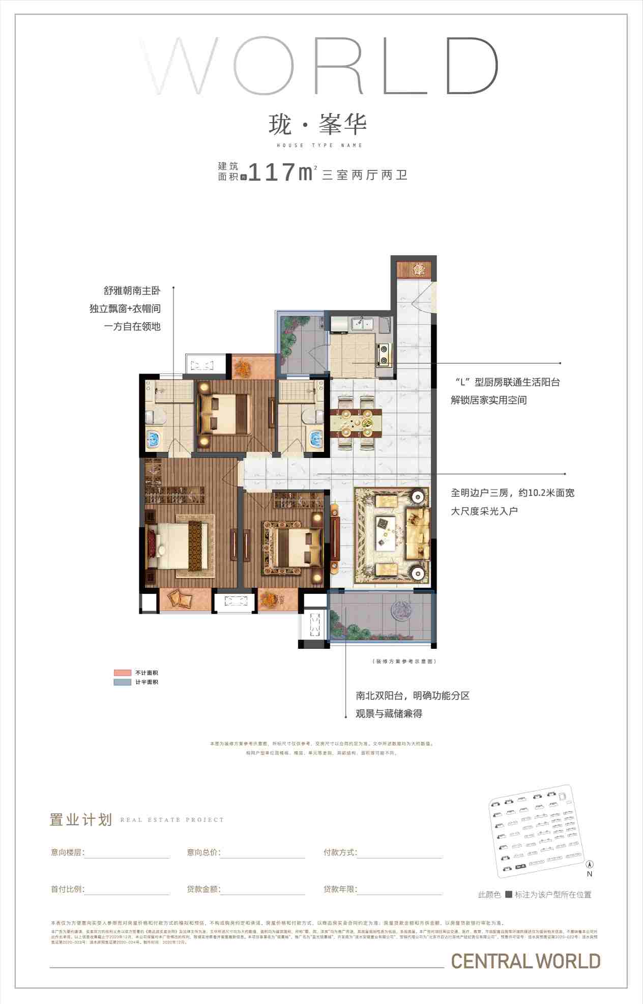 珑熹城12幢12-104
