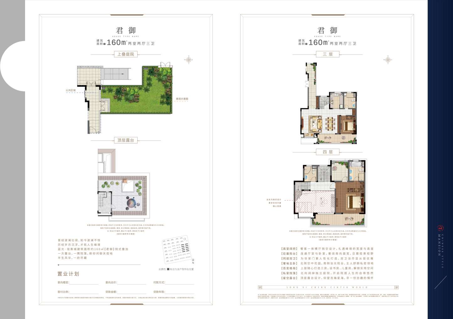 珑熹城38幢38-302